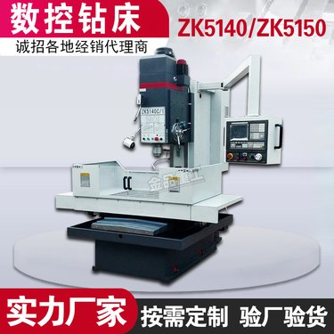厂家供应数控钻床ZK5150立式数控立钻5140全自动钻孔机床深孔钻机